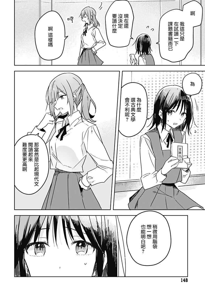 第06话 第22页