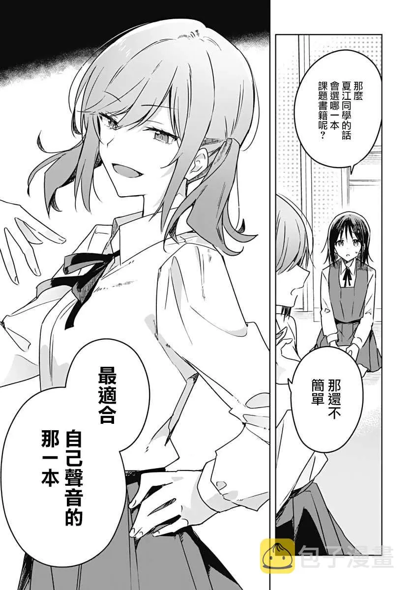 第06话 第23页