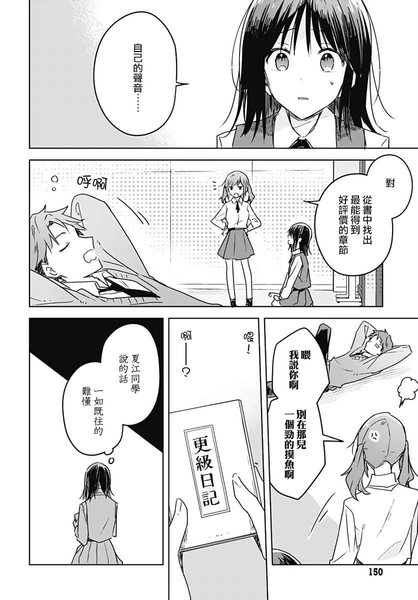 第06话 第24页