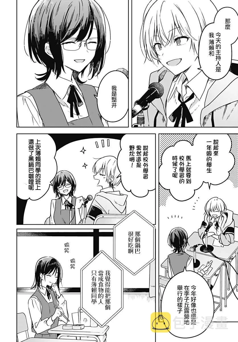第06话 第26页