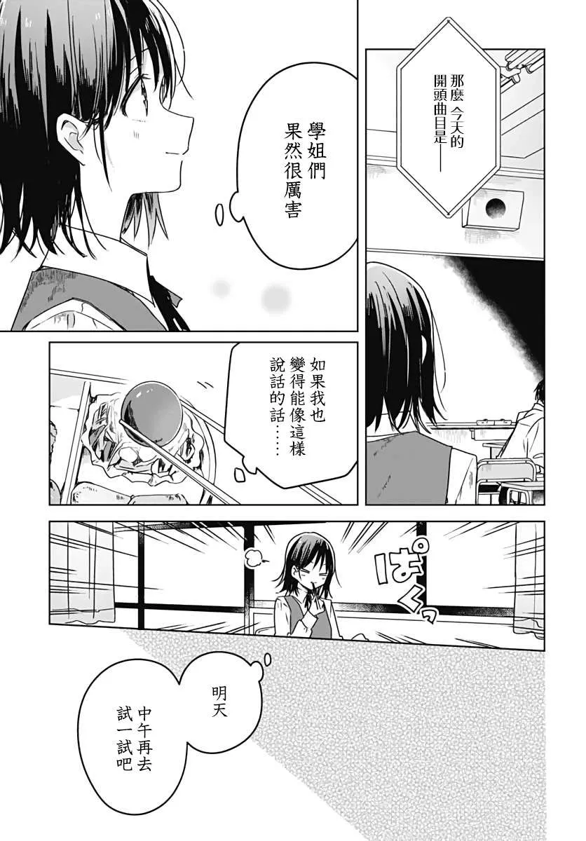 第06话 第27页