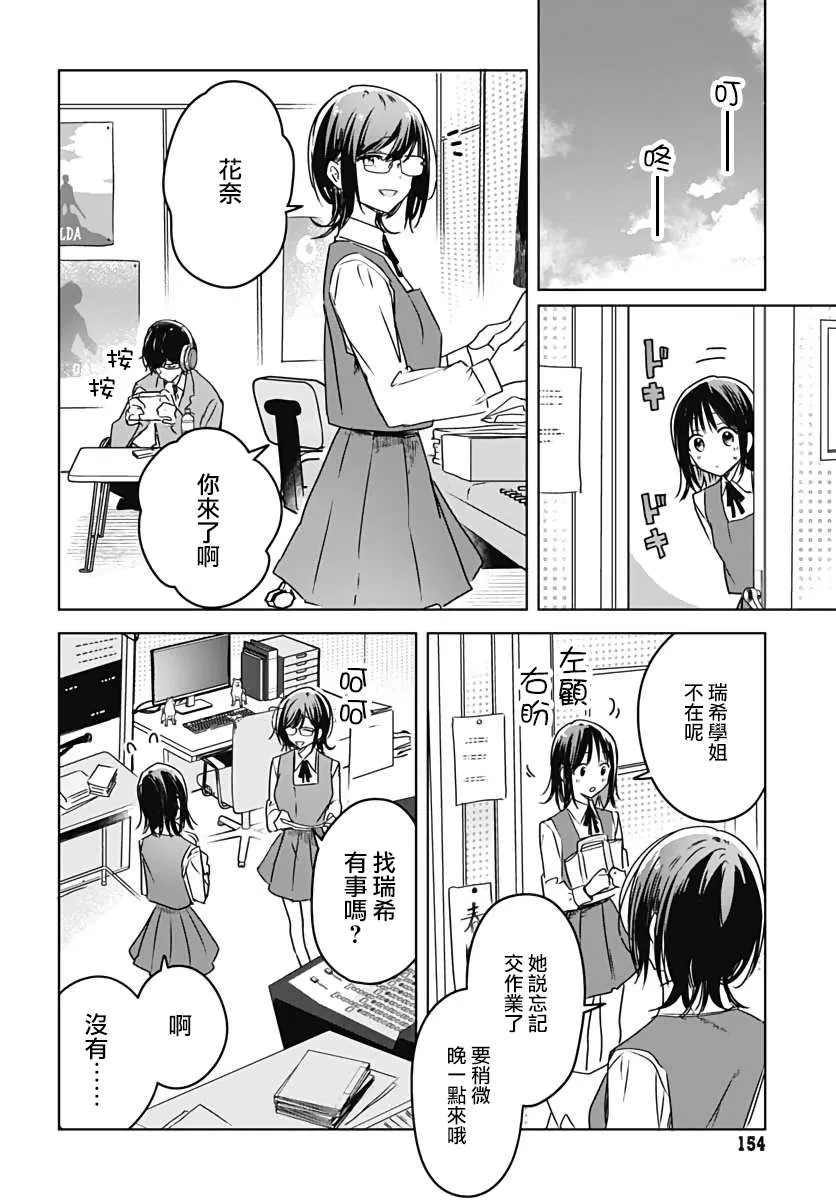 第06话 第28页