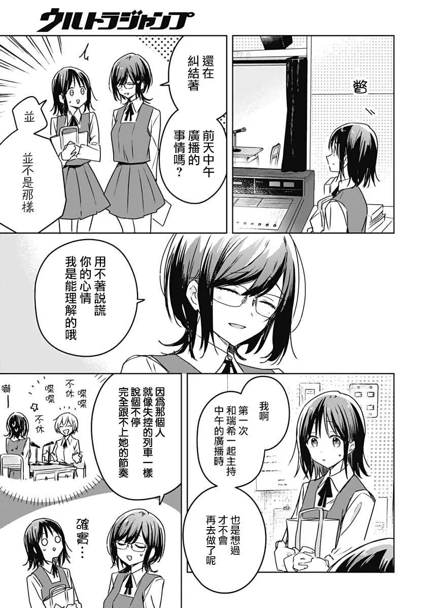 第06话 第29页
