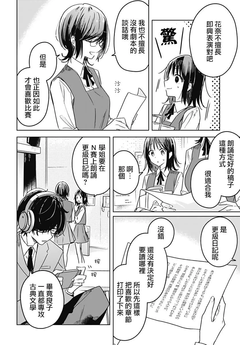 第06话 第30页