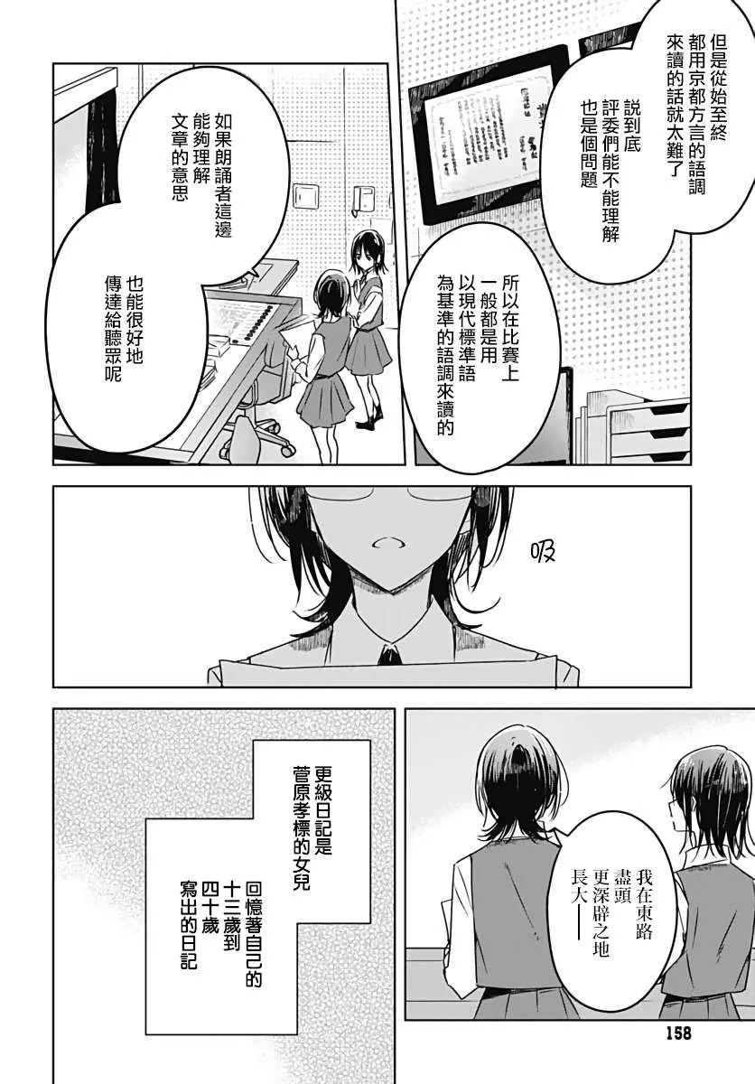 第06话 第32页