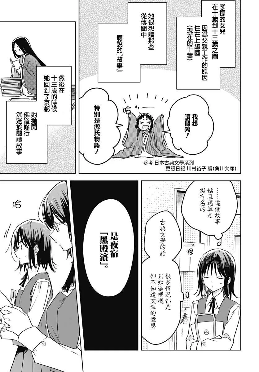 第06话 第33页