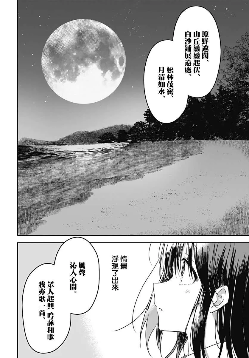 第06话 第34页