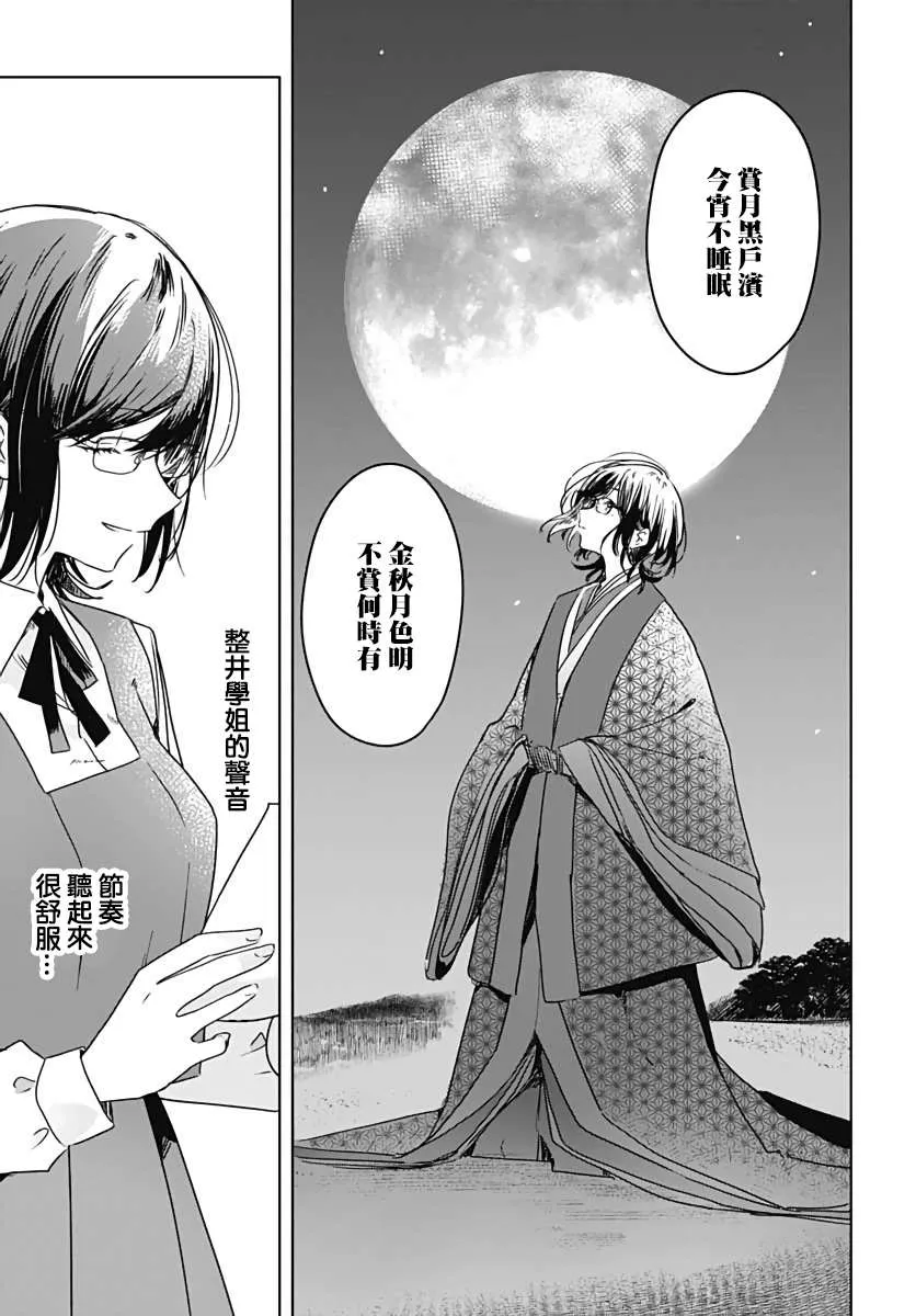 第06话 第35页