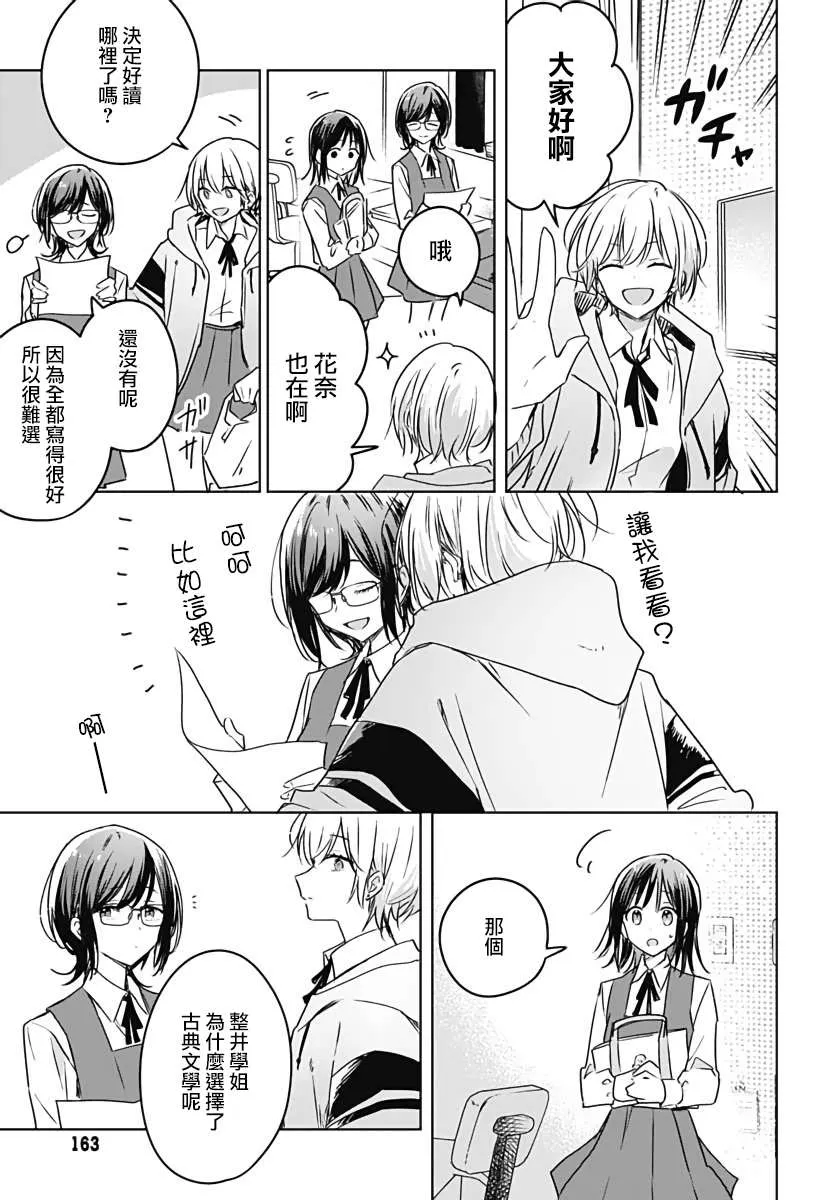 第06话 第37页