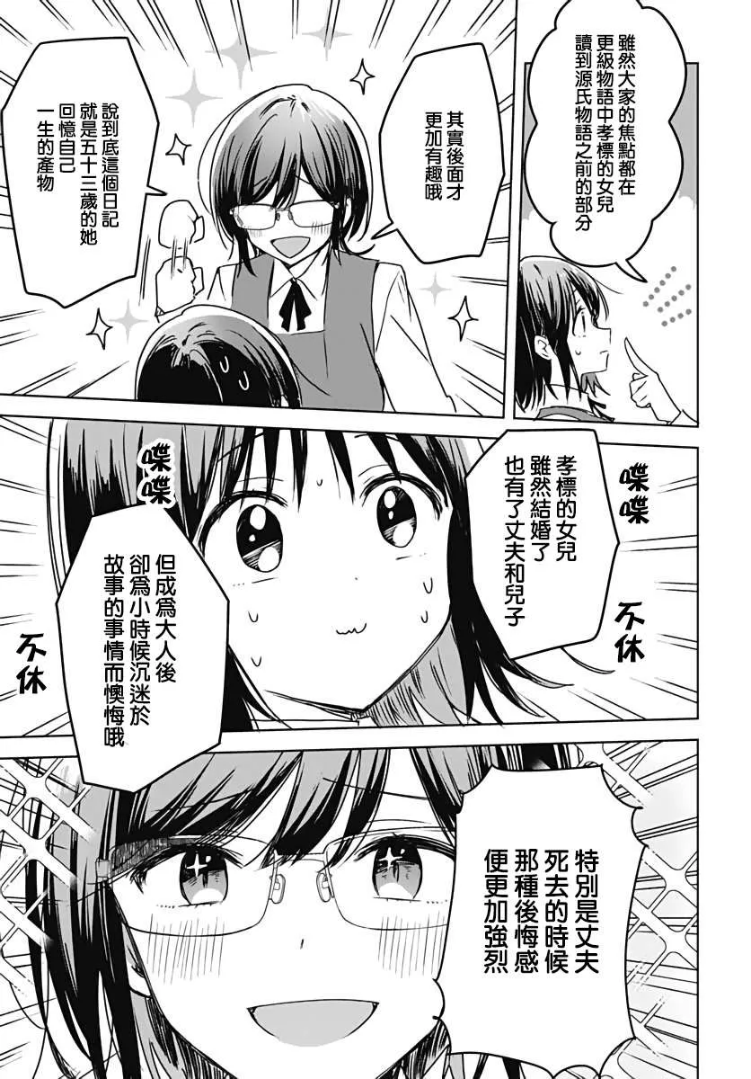 第06话 第41页