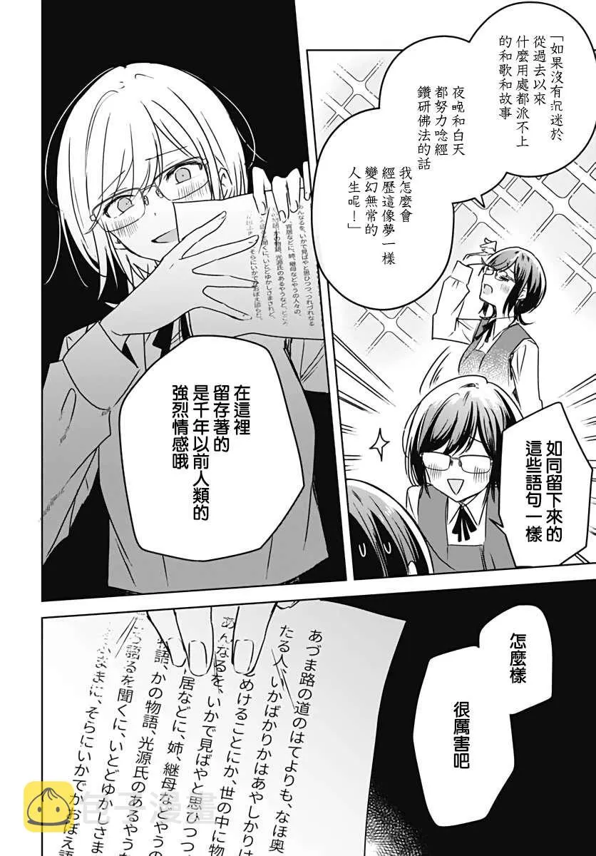 第06话 第42页