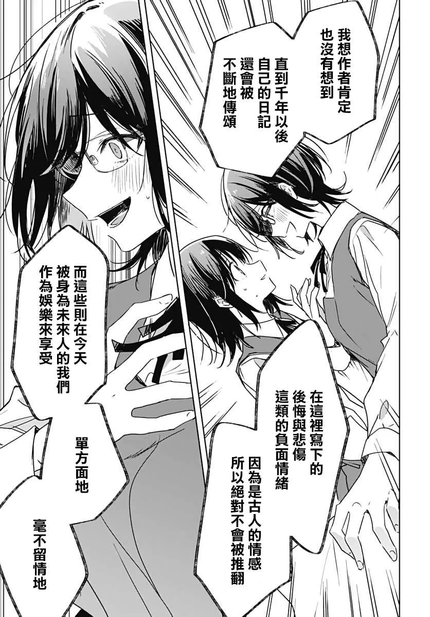 第06话 第43页