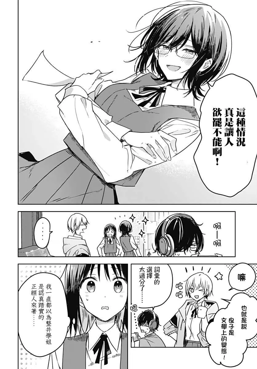 第06话 第44页