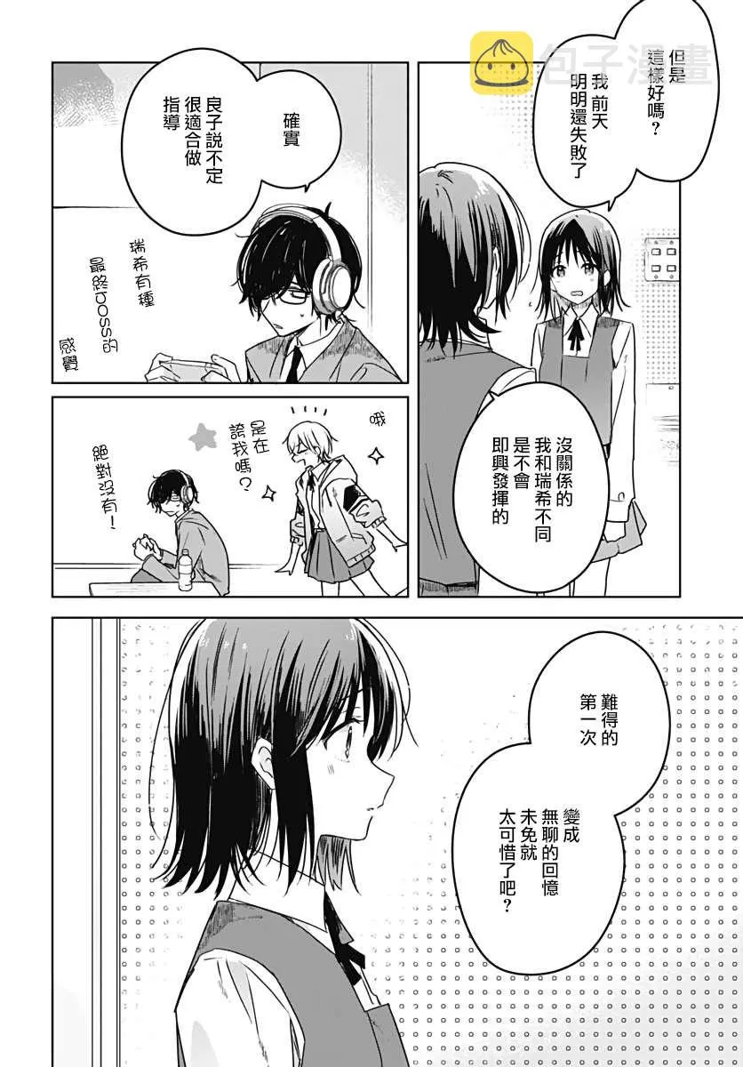 第06话 第46页