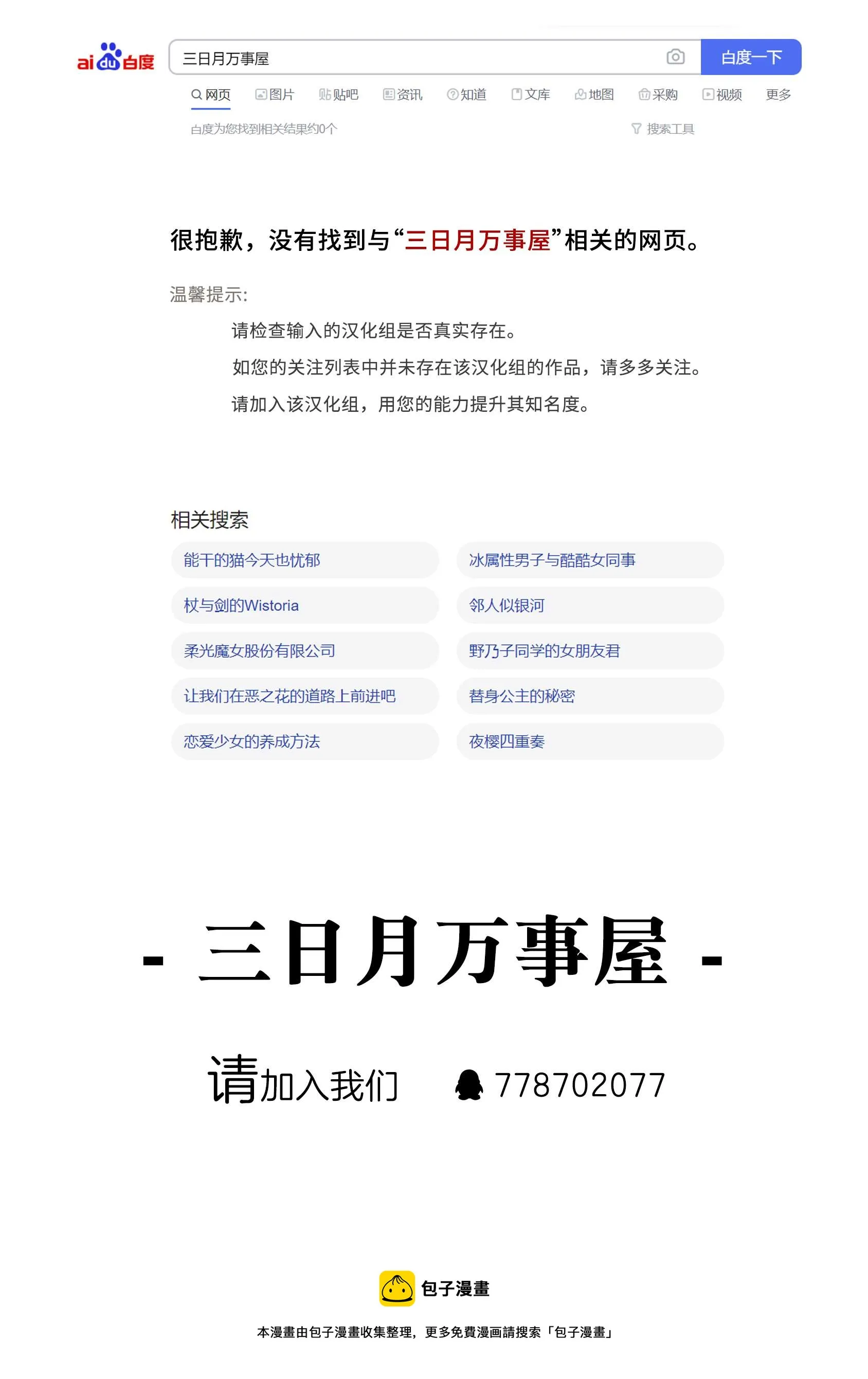 第06话 第51页
