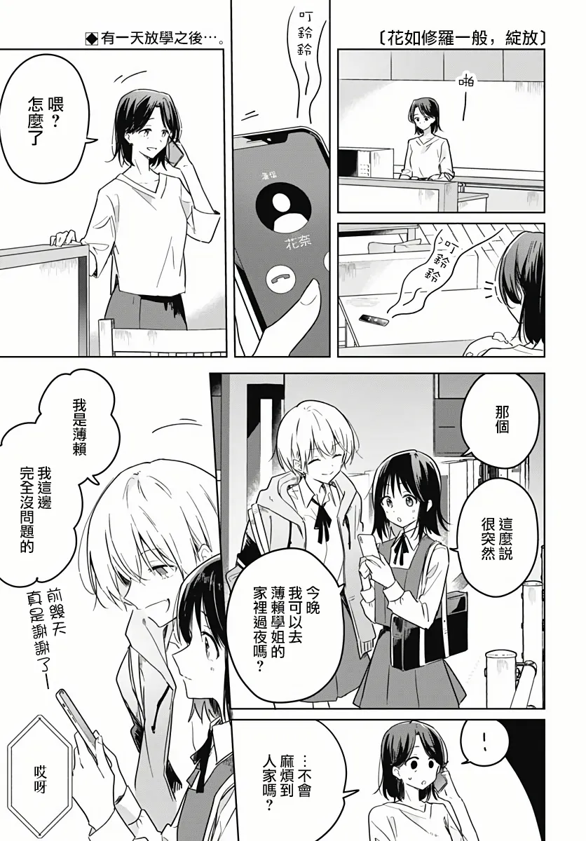 第05话 第3页