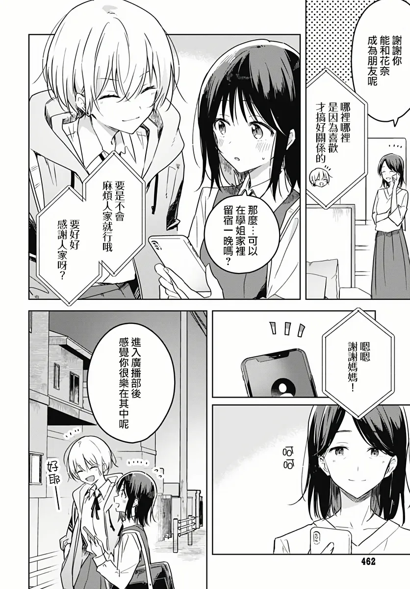 第05话 第4页