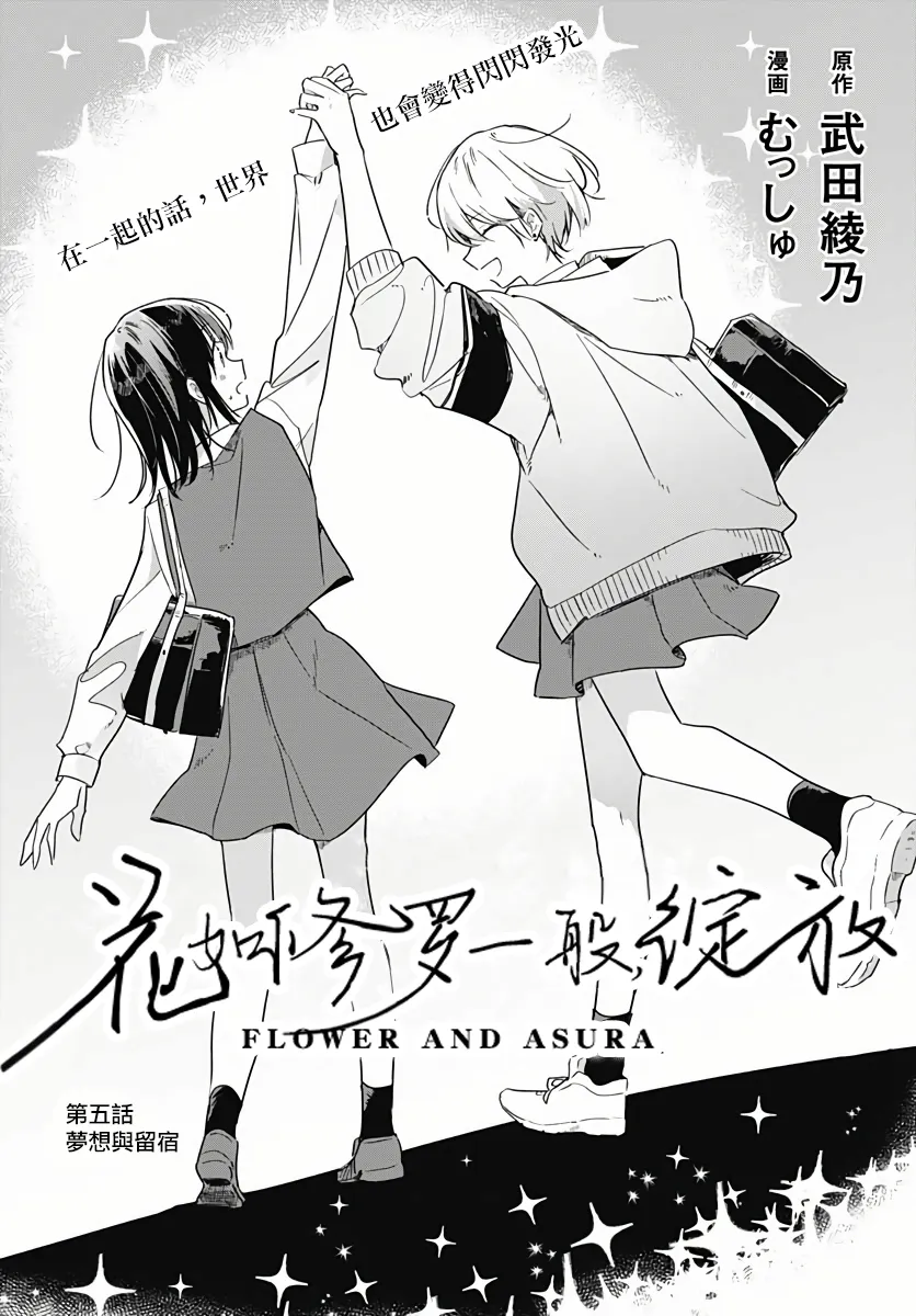 第05话 第5页