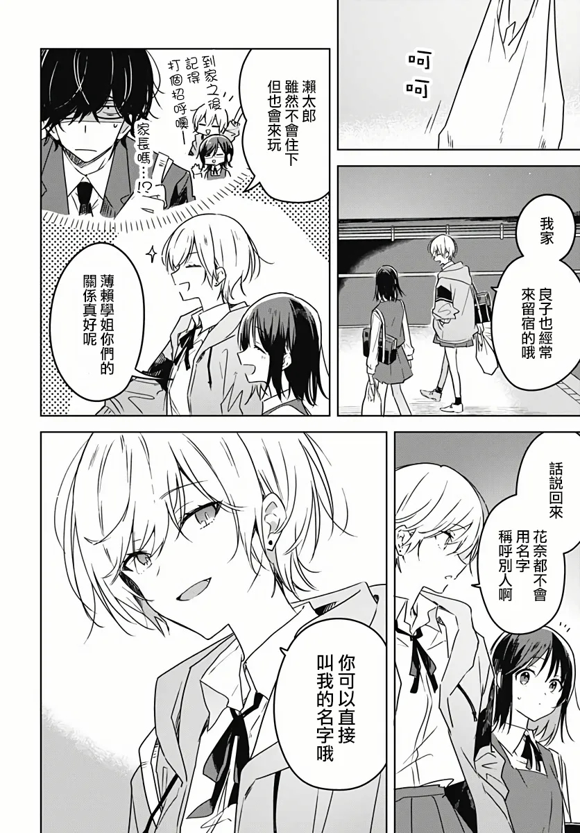 第05话 第6页