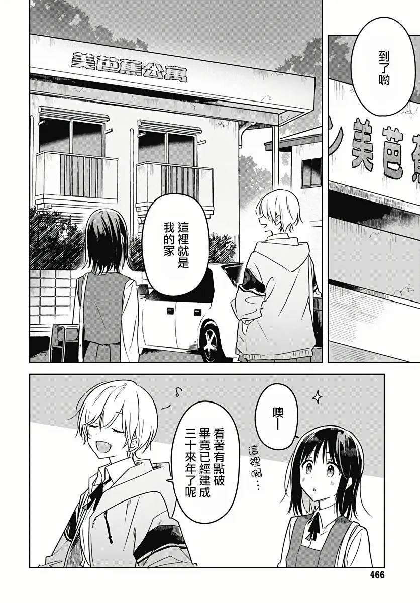 第05话 第8页