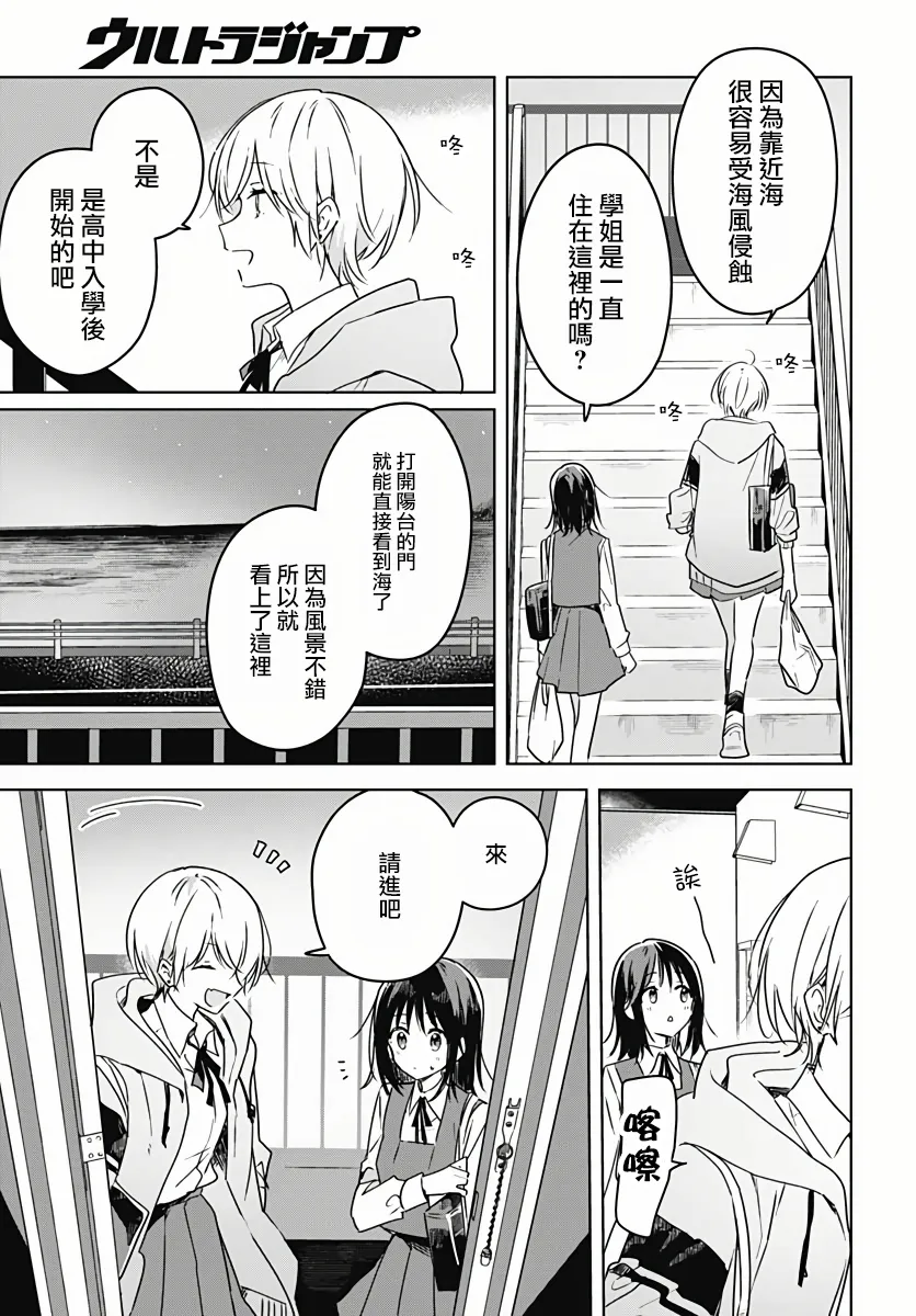 第05话 第9页