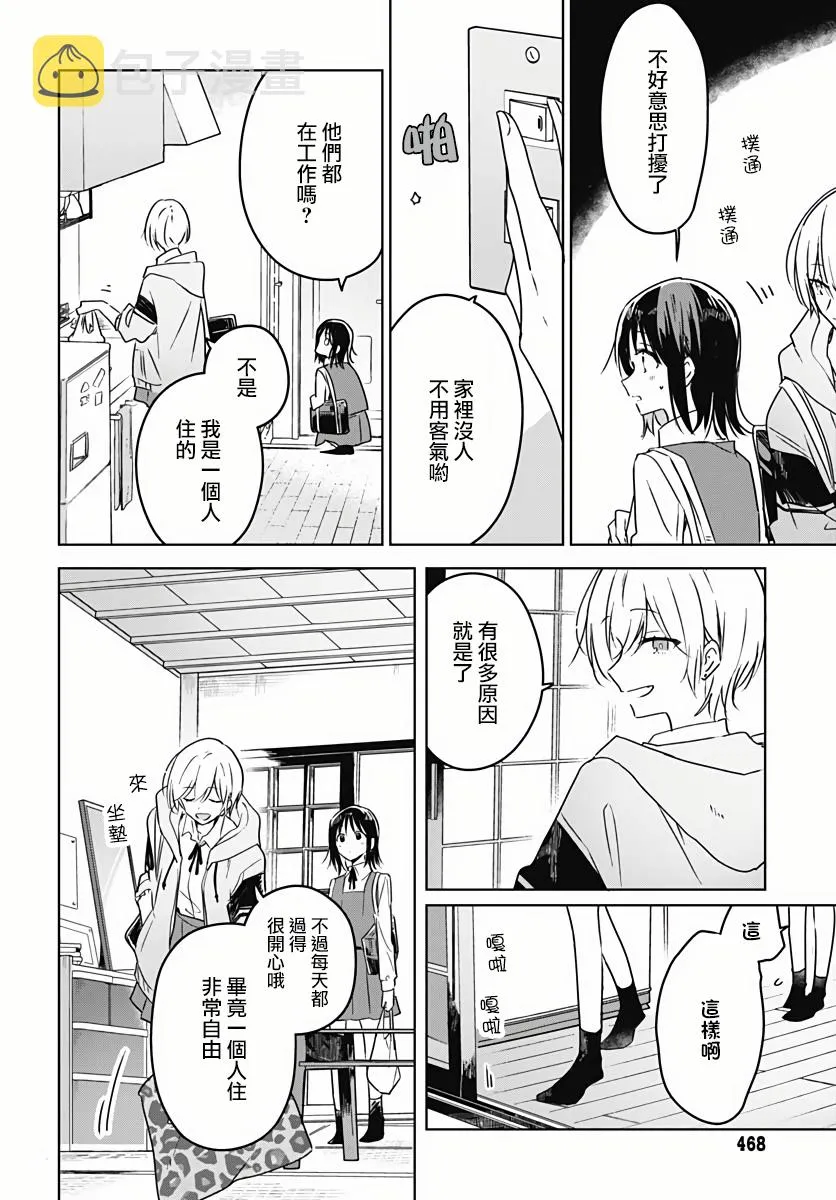 第05话 第10页