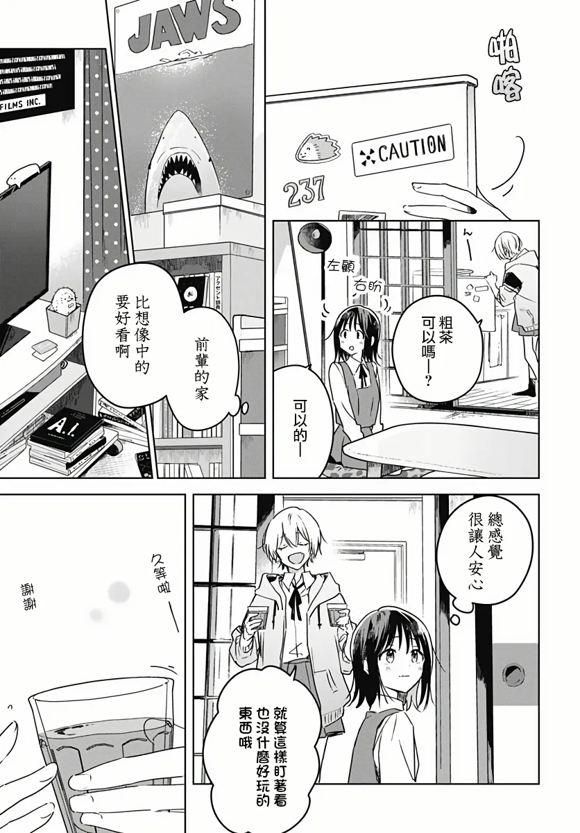 第05话 第11页