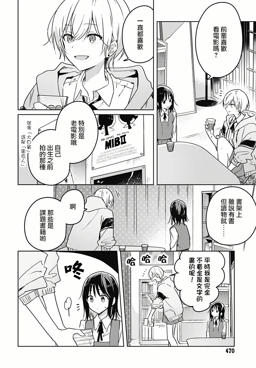 第05话 第12页