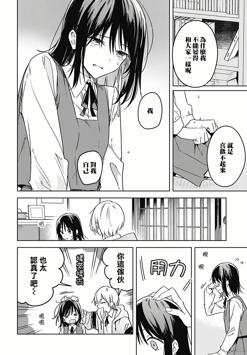 第05话 第20页