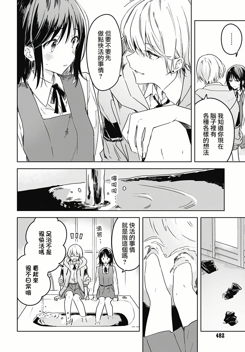 第05话 第24页
