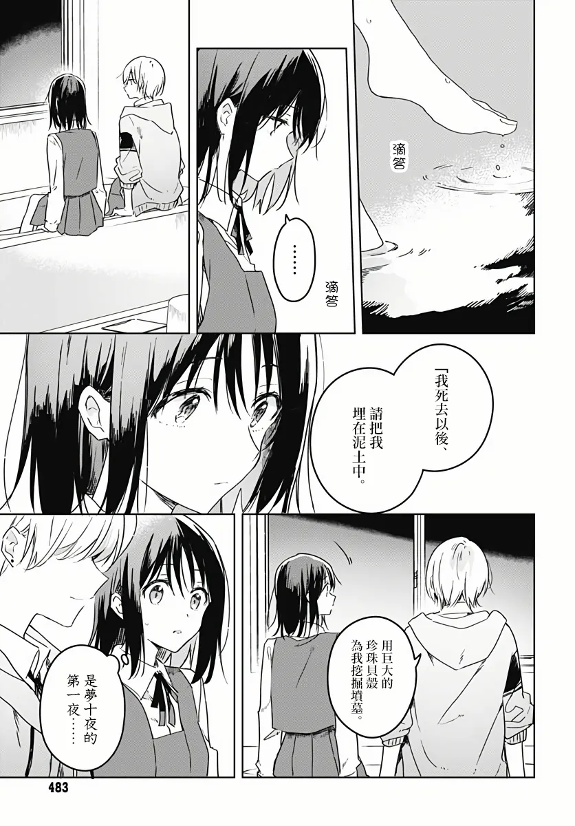 第05话 第25页