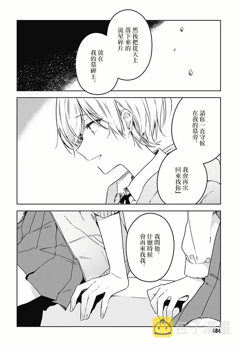 第05话 第26页