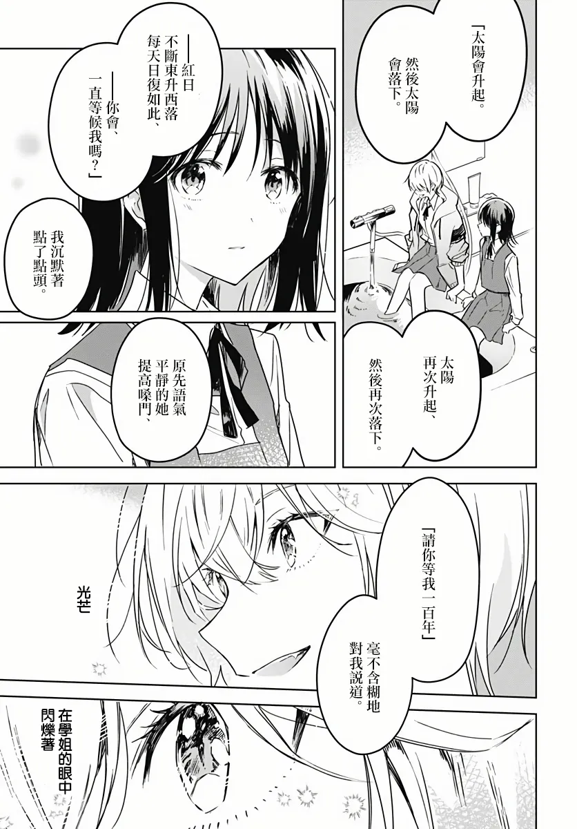 第05话 第27页