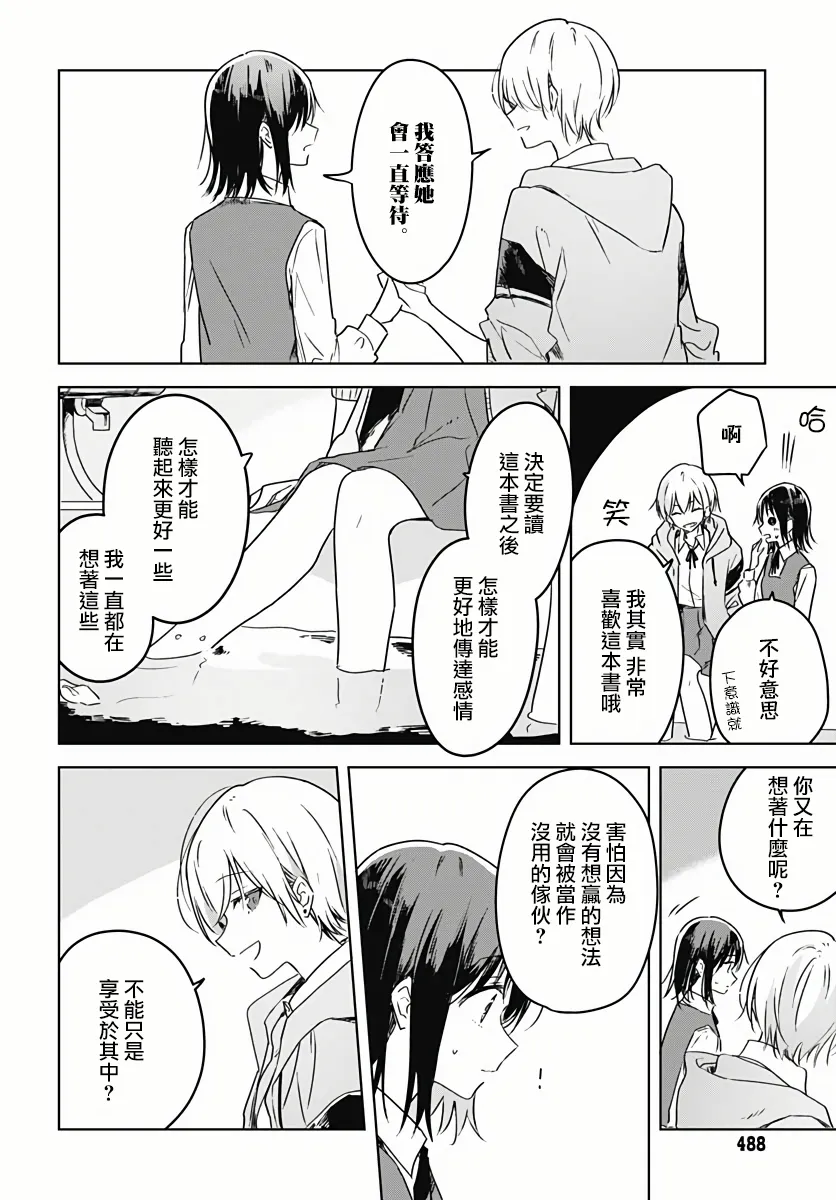 第05话 第29页