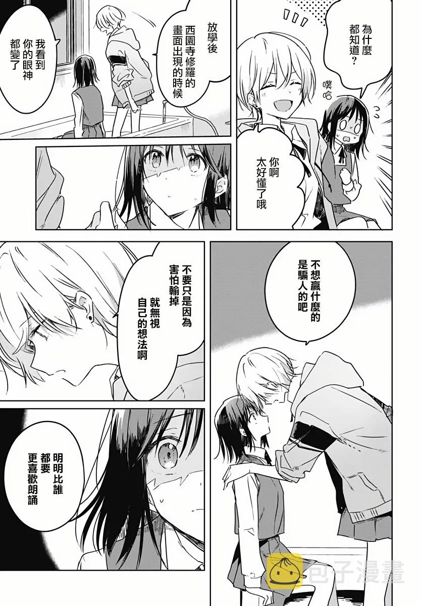 第05话 第30页