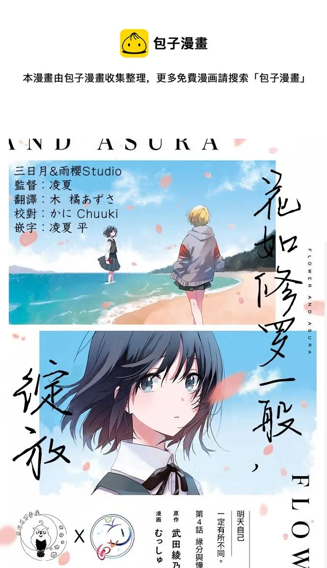 第04话 第1页