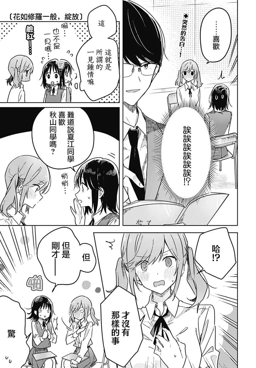 第04话 第3页