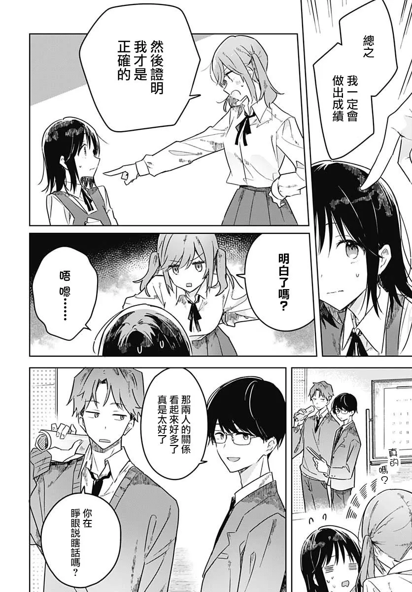 第04话 第4页