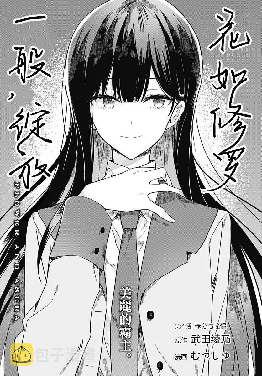 第04话 第5页