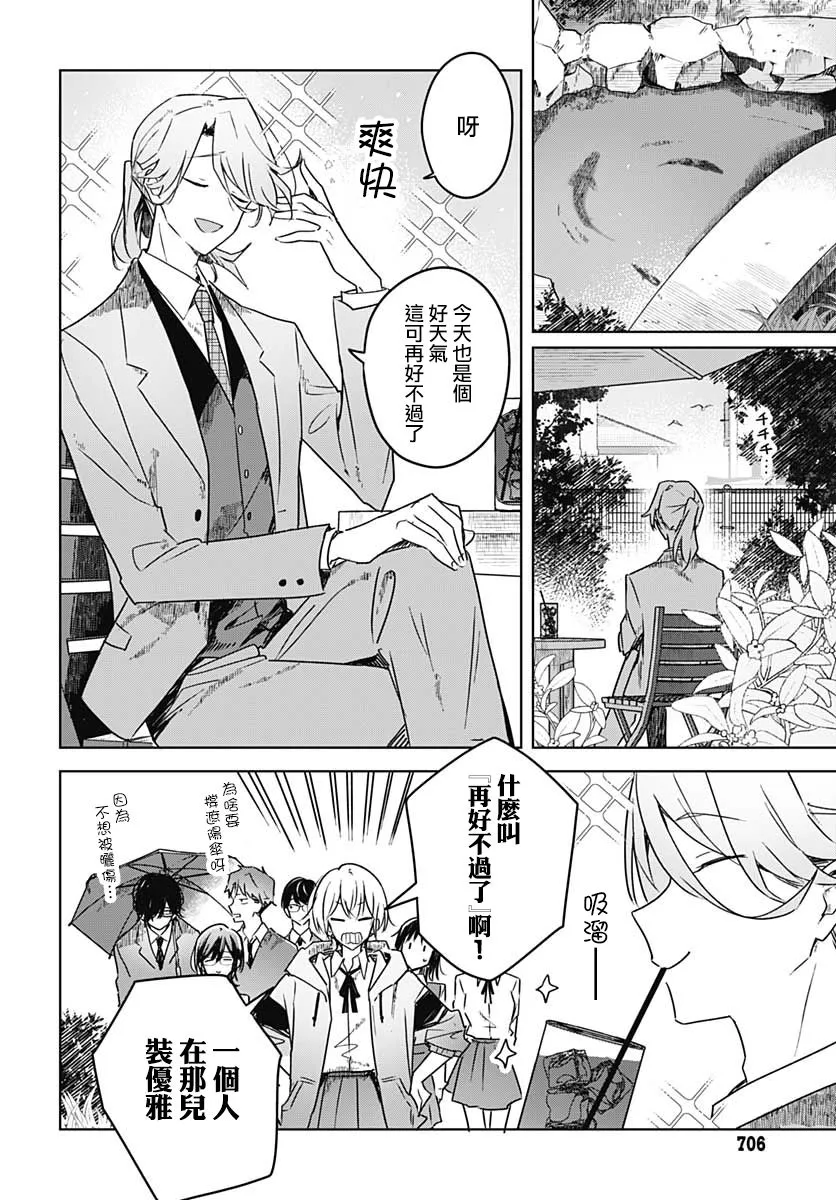 第04话 第6页