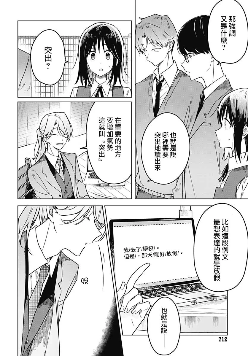 第04话 第12页