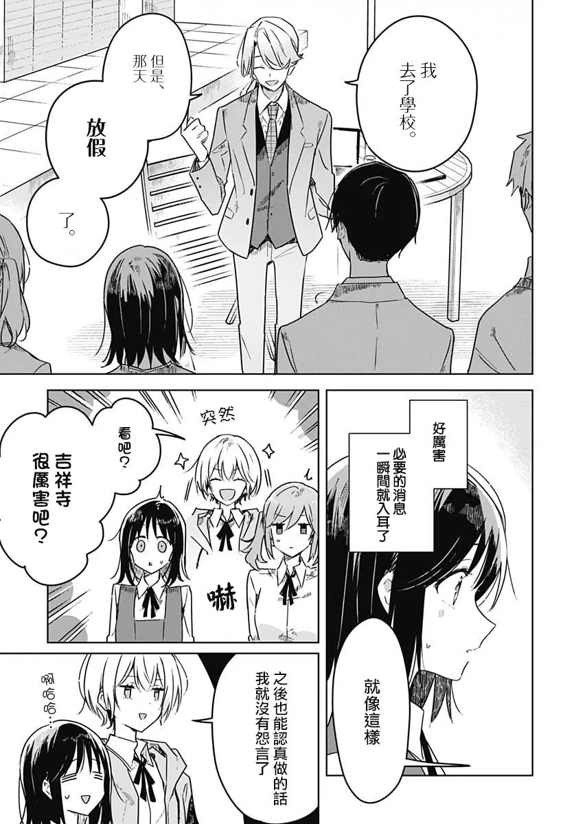 第04话 第13页