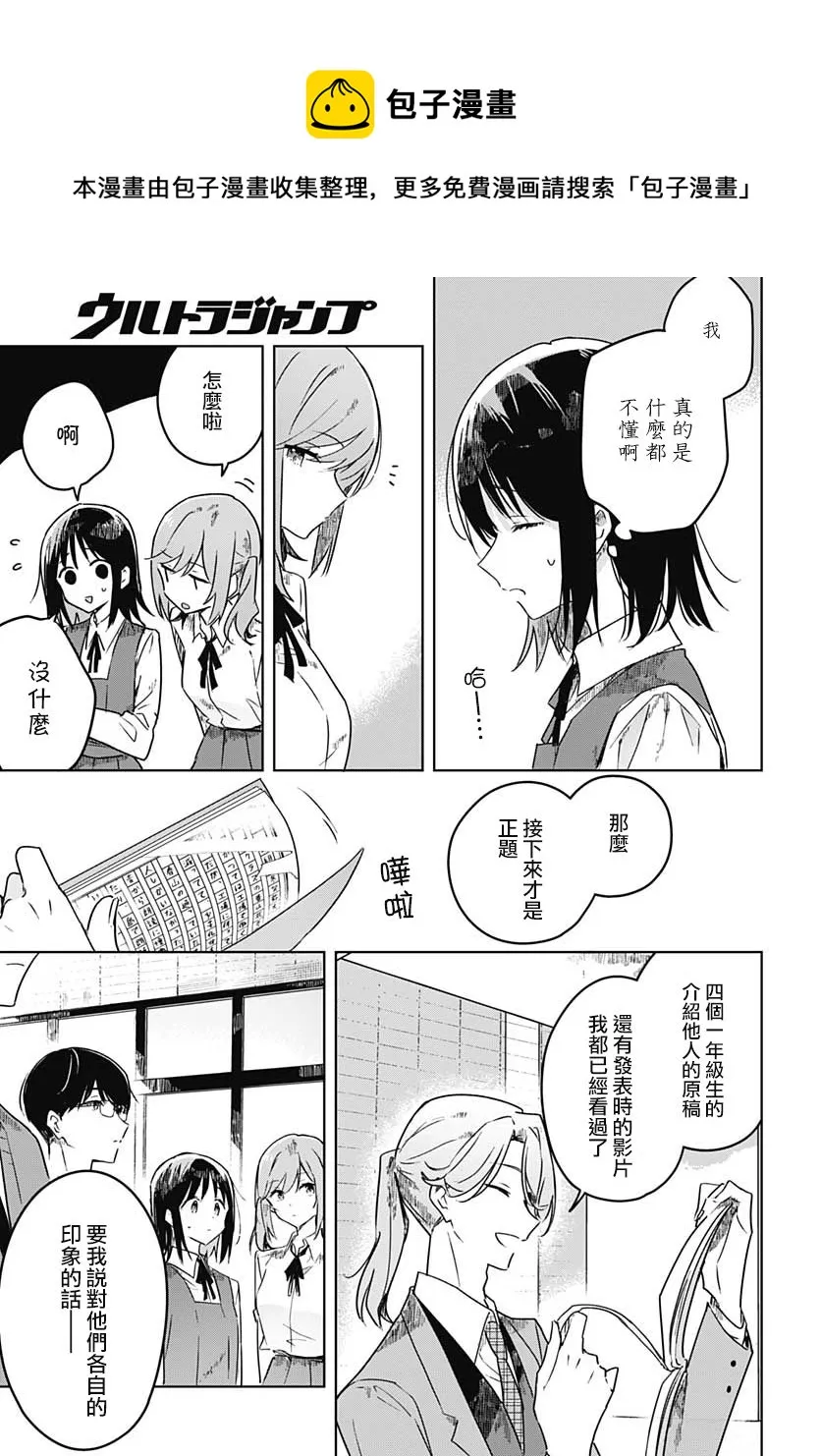 第04话 第15页