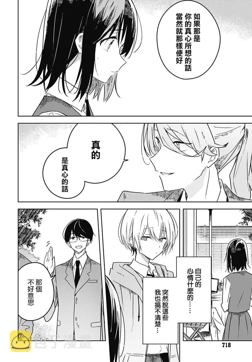 第04话 第18页