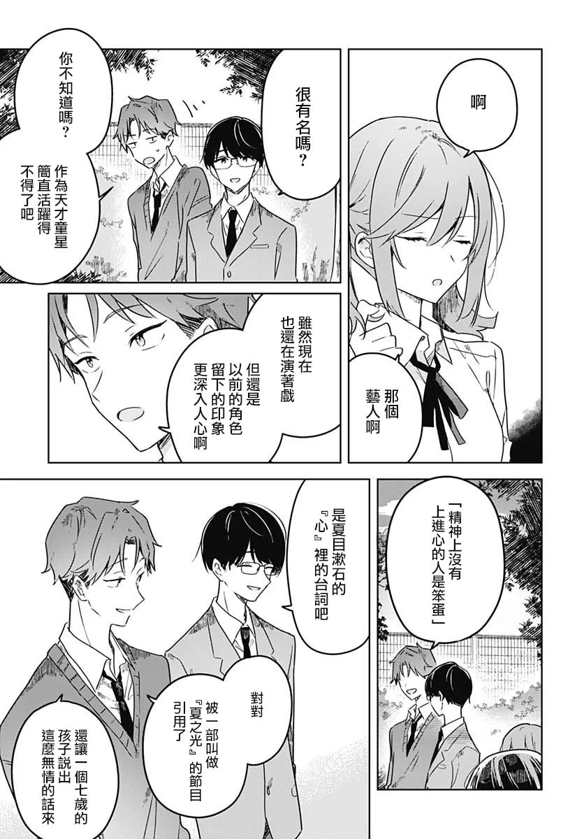 第04话 第21页