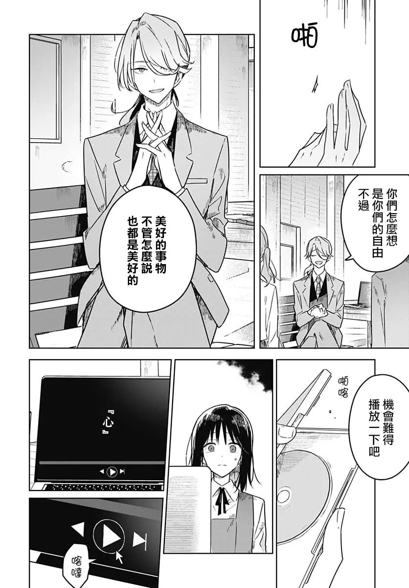 第04话 第24页