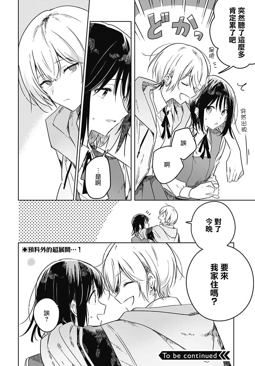 第04话 第31页