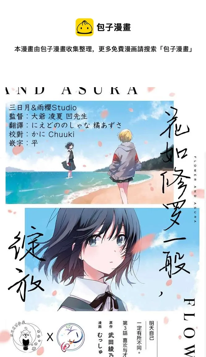 第03话 第1页