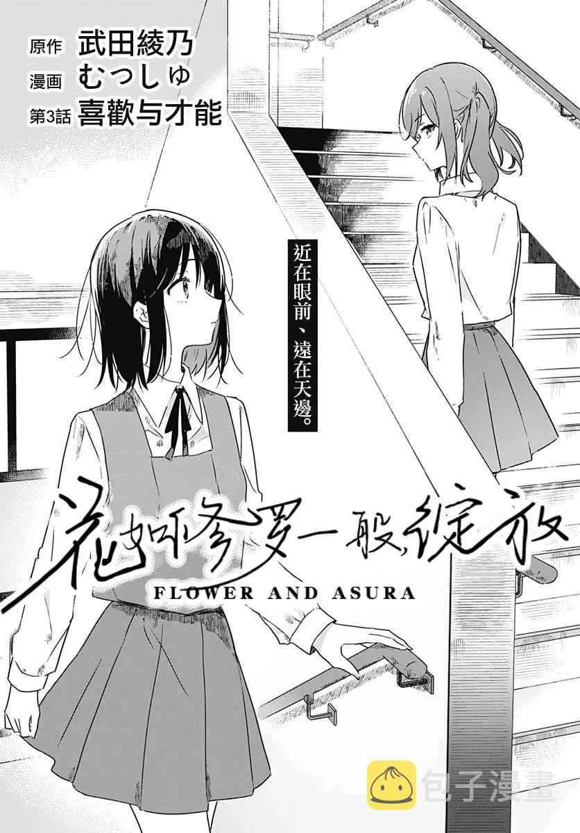第03话 第3页