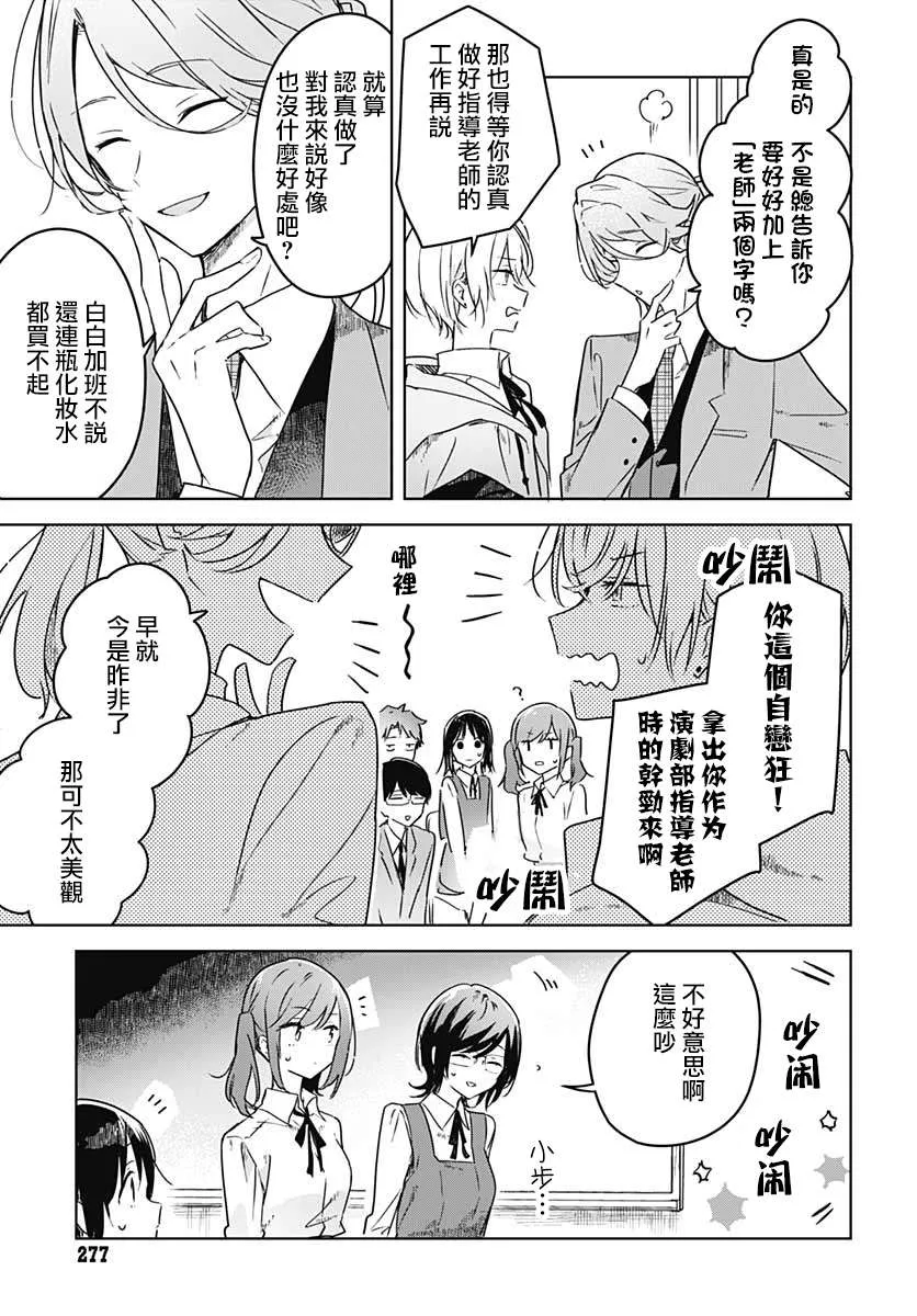 第03话 第5页